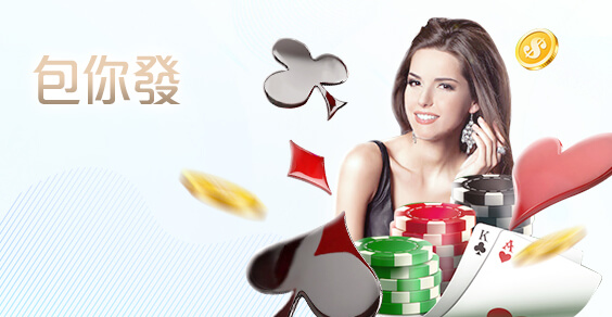 金雞娛樂城包你發棋牌